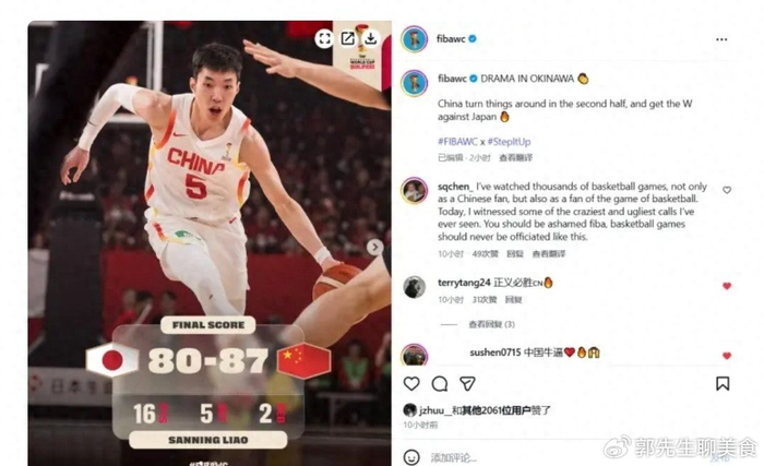 半岛体育入口-FIBA发布声明道歉，盖不住对中国男篮的偏见！|日本|胡金秋|赵睿|胜利|素材_新浪体育_新浪新闻
